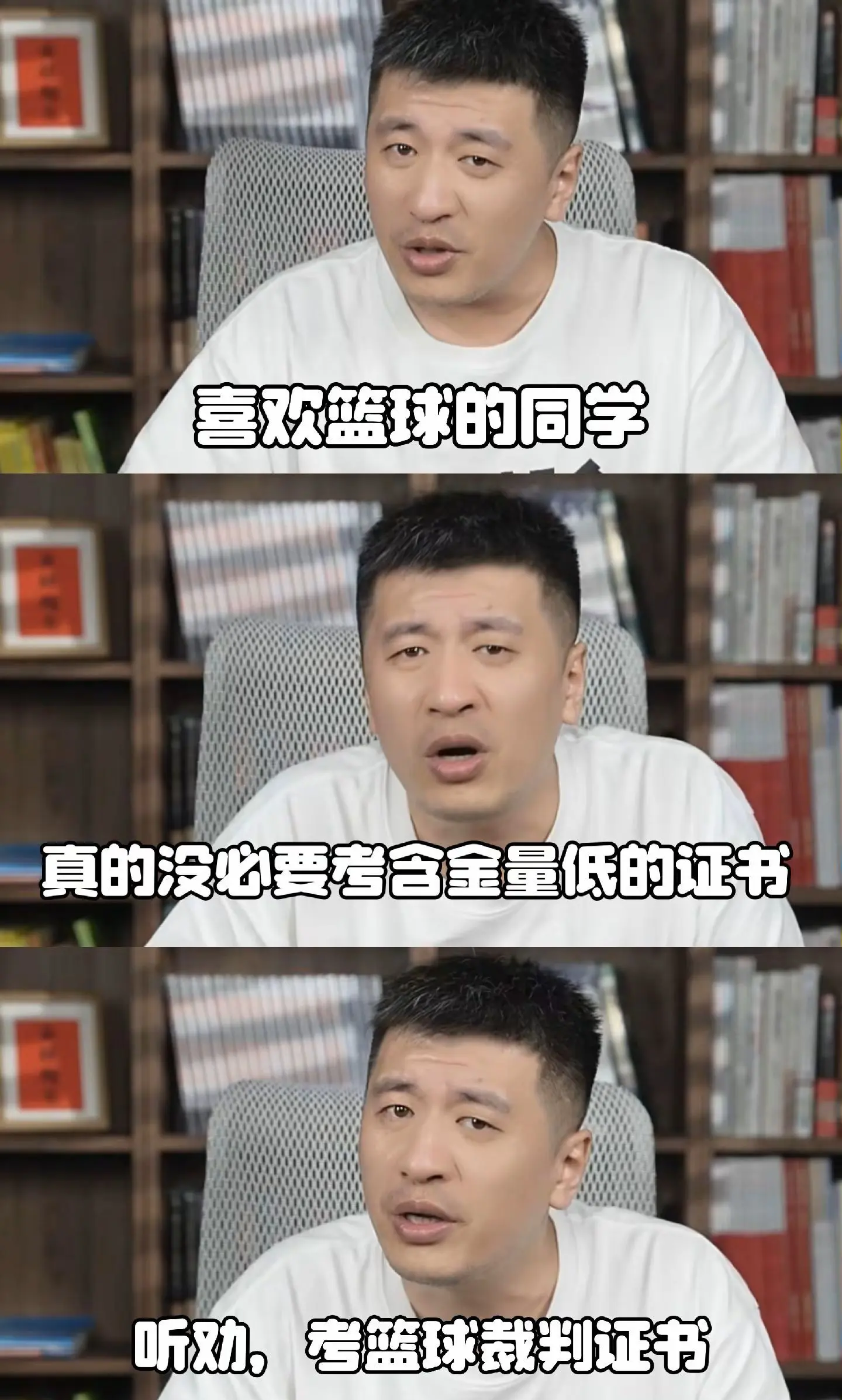 包含国际篮球裁判培训计划近日出台培养新星方法曝光的词条