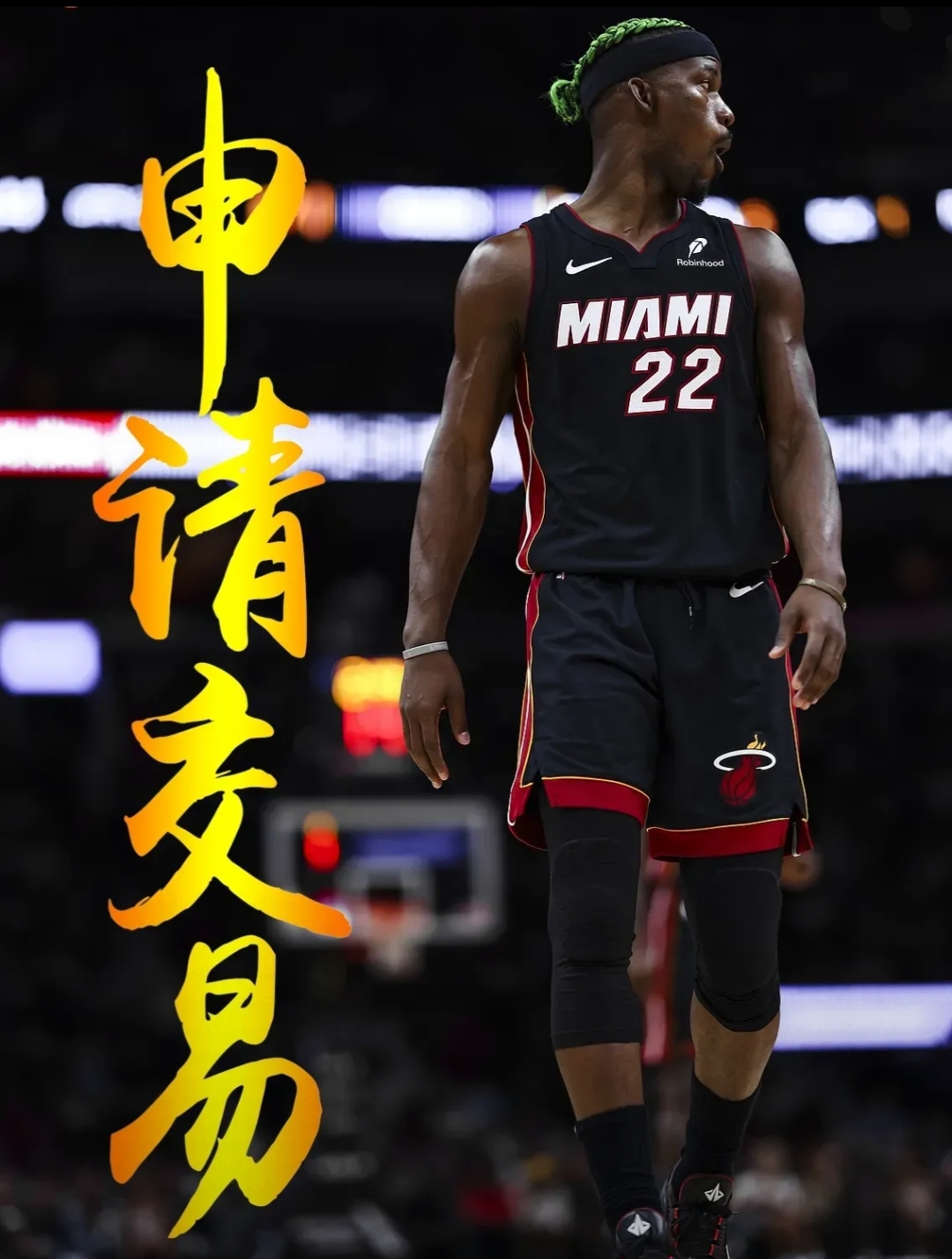 热火关键时刻失误不断，球队憾负对手，提供不能不是.的简单介绍